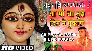 आ माँ आ तुझे दिल ने पुकारा Aa Maa Aa Tujhe Dil Ne Pukara I GULSHAN KUMAR I BABLA MEHTA