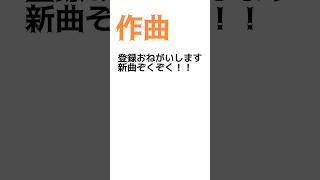 こんな曲が好きだって言ってくれる人に #作曲 #新曲 #曲 #その他 #曲作り #アイデア #bgm #音楽制作 #楽曲　#楽曲制作