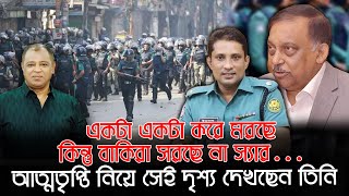 একটা একটা করে মরছে, কিন্তু বাকিরা সরছে না স্যার...I Mostofa Feroz I Voice Bangla