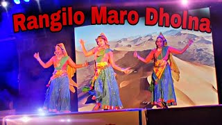 Rangeelo Maro Dholna | Dance Performance by 【BfF】|