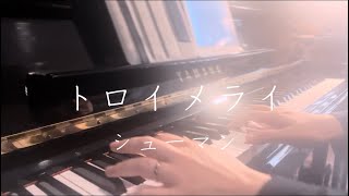 トロイメライ／シューマン｜カフェBGM