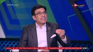 ملعب ONTime - اللقاء الخاص مع طارق الأدور ومحمود صبري بضيافة سيف زاهر