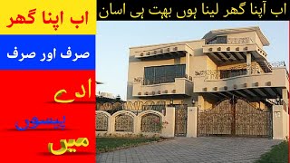 3 5 10 Marla House At 5 years Easy installment | Housing sceme in Pakistan 2023