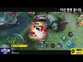 오늘도 연승..각... mobile legends mlbb