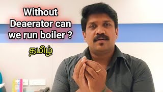 Can We Run boiler Without Deaerator || Boiler Tamil ||@lohisya_media