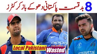 8 Pakistani Born Contemporary Cricketers Who Play For Other Countries | Local Pakistani Wasted