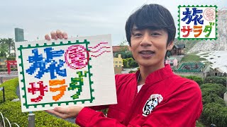 【発掘！ニッポン　なかまる印】のその合間に・・・＃５４