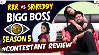RRR vs Sri Reddy || Bigg Boss Season 5 Telugu Contestants Review || Bigg Boss 5 Updates || Nagarjuna
