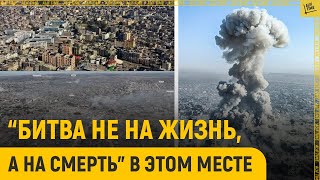 «Битва не на жизнь, а на смерть» в этом месте