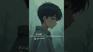 『君の記憶』　AIと作った曲