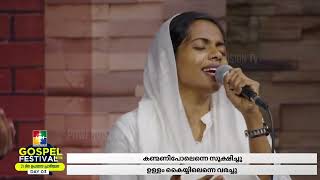 ഭയം ലേശം വേണ്ടിനിയും || Malayalam Christian Devotional Song || POWERVISION TV CHOIR