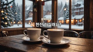 문학cafe 제12회 김소월 시인 이상국 시인