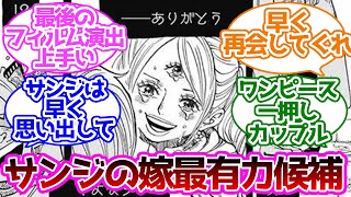 シャーロットプリンちゃんに対する読者の反応集【ワンピース】