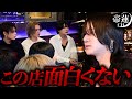 「自分の事しか考えてない」帝蓮の言葉の意図とは…現状維持が続く大阪店を帝蓮はどう飛躍させるのか…