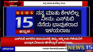 'ನಿನ್ನನ್ನು ನೋಡುವ ಮನಸ್ಸಾಗಿದೆ ಬೇಗನೆ ಬಾ ಎಂದು ನಾನು ಮನವಿ ಮಾಡಿದ್ದೆ. ನನ್ನ ಮಾತು ಕೇಳಲಿಲ್ಲ, ನೀನು ಕೇಳಲಿಲ್ಲ'