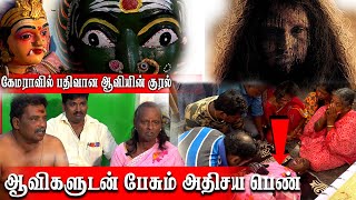 இறந்தவர் நேரில் வந்த அதிசயம் ! அதிர்ச்சியில் உறைந்த குடும்பம் !