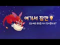 팥쥐아재의 속담이야기 시작이 반이다｜창작동화