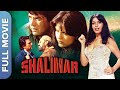 धर्मेंद की सबसे धमाकेदार मूवी | Shalimar (HD) Full Movie | Dharmendra, Zeenat Aman, Shammi Kapoor