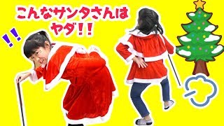 おばあさんサンタ？！こんなサンタさんはイヤだ！！★メリークリスマス★にゃーにゃちゃんねるnya-nya channel