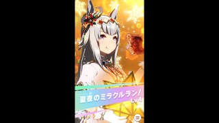 【ウマ娘】新衣装オグリの固有スキル発動の瞬間を捉えた