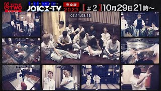 JO1CX-TV 完全版2023 #2告知