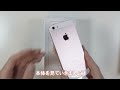 メルカリで未開封iphone seを購入したらとんでもないモノだった・・・