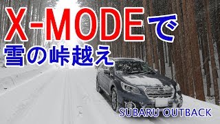 X-MODEで雪の峠越え SUBARU BS9 OUTBACK