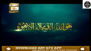 Asma ul husna 99 names of allah by ary qtv