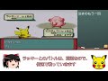 600族ピカチュウならバトルタワー100連勝できるのか？！【ポケモン】【ゆっくり実況】