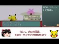 600族ピカチュウならバトルタワー100連勝できるのか？！【ポケモン】【ゆっくり実況】