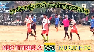 NBC TITIRBILA 🆚 MURUDIH FC //FINAL FOOTBALL MACH//AT (39MAUJA KHUNT KHANTI) DALBHANGA