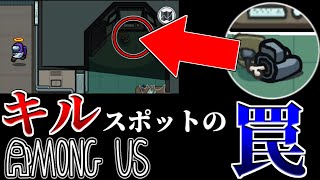 【Among Us#87】死体を無視したクルーメイト！？インポスターは誰なんですか？【ゆっくり実況】