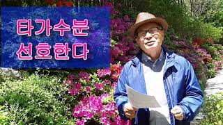 인문학적 숲해설/숲해설 아카데미/50특집 퀴즈/박종만