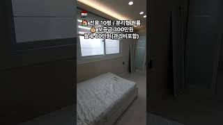 구미봉곡동 수납공간넉넉한 원룸/ 보증금300만원/ 월세40만원(관리비포함)#구미시 #봉곡동 #구미 #원룸 #구미시원룸 #봉곡동원룸 #구미원룸 #구미대 #구미대학교 #구미대원룸