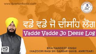 *AWESOME SHABAD* | Vadde Vadde Jo Deese Log | Bhai Sandeep Singh | Darbar Sahib | HD Audio