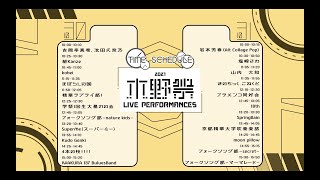 【木野祭2021】2日目ライブイベント生中継