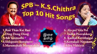 SPB Chitra Hits Tamil |Chitra Hits |SPB Hits |Ilayaraja Tamil Hits|Tamil Melody Songs|SPB Tamil Hits