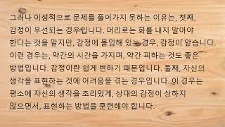 요한일서 4:18 사랑의 언어 14 나는 이것을 원합니다