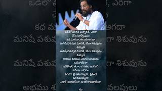 idele tharathala song lyrics|telugu meaningful lyrics|Yesudas hits #yesudas #lyrics #heart #true