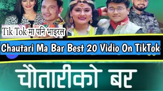 New Nepali Lok Dohori Song 2076 | Chautariko Bar | Bikram Pariyar & Sumitra Tamang | Top On TikTok