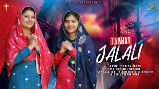 TAKHAT JALALI |NEW MASIH SONG|NISHA GILL\u0026PRIYA GILL|SHALOM JACOB| LYRICS GILL BHOJIAN| COMP ALIAZAR