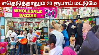 😍எதெடுத்தாலும் 20 ரூபாய் 🤯 50% வரை விலை கம்மி Home \u0026 kitchen Appliance