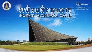 เล็กๆเปลี่ยนโลก : Open House มหิดลสิทธาคาร (Prince Mahidol Hall)