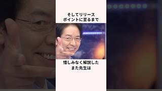 「肩の仕上がりをアピールした」でんじろう先生に関する雑学 #野球解説  #プロ野球 #二刀流