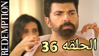 الاسيره الحلقه 36 اورهون يطلب من هيرا ان تلبسه ملابسه و تقترب منه ف ماذا حدث؟