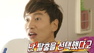 '미션 성공' 이광수, 뒤도 안 보고 미련 없는 탈출! 《Running Man》런닝맨 EP448