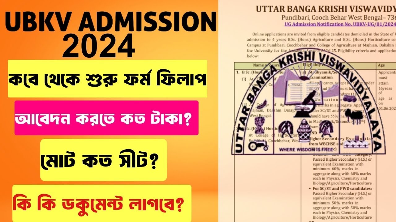 UBKV ADMISSION 2024|BSC AGRICULTURE ADMISSION 2024|UBKV APPLICATION ...