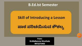 video-64  Skill of Introducing a Lesson ( ಪಾಠ ಪರಿಚಯಿಸುವ ಕೌಶಲ್ಯ)