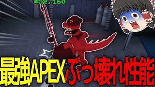 【FNTD】最強APEX『オールドマン』を使ってみた結果……【ファイブナイツタワーディフェンス】【ロブロックス／Roblox】【ゆっくり実況】＃１１