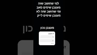 דיי זה מעצבן נכון